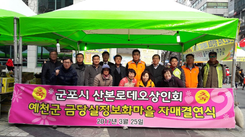 4.예천군, 전국 정보화마을 운영평가 최우수상 등 수상 쾌거